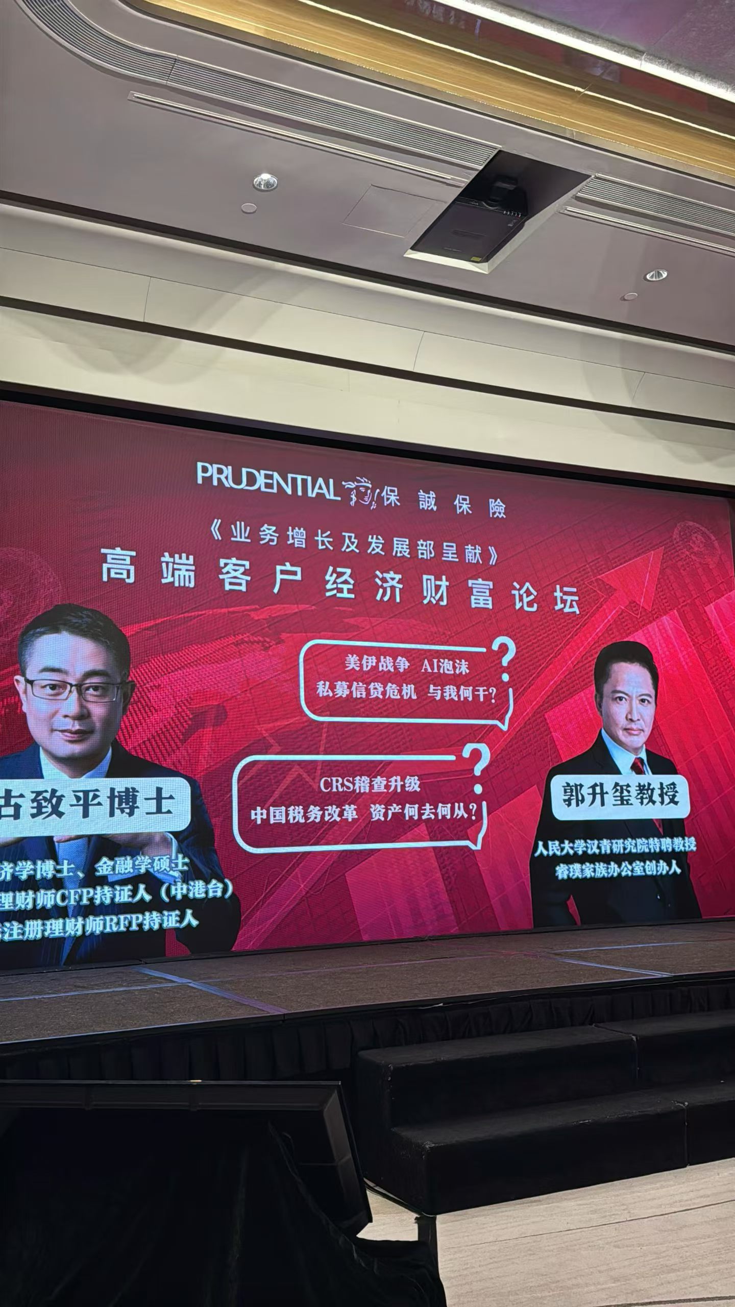 五一听课笔记 · CRS 2.0、信托被「击穿」、保险传承——2026 高净值客户必须重新审视的事